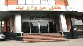 هتل مروارید